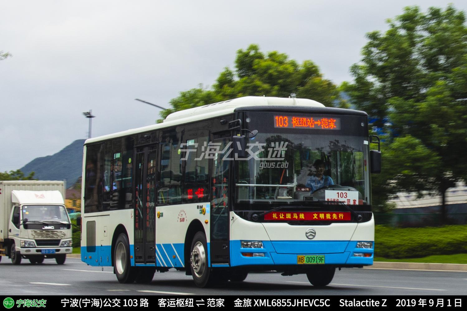  宁海103路 客运枢纽 — 范家