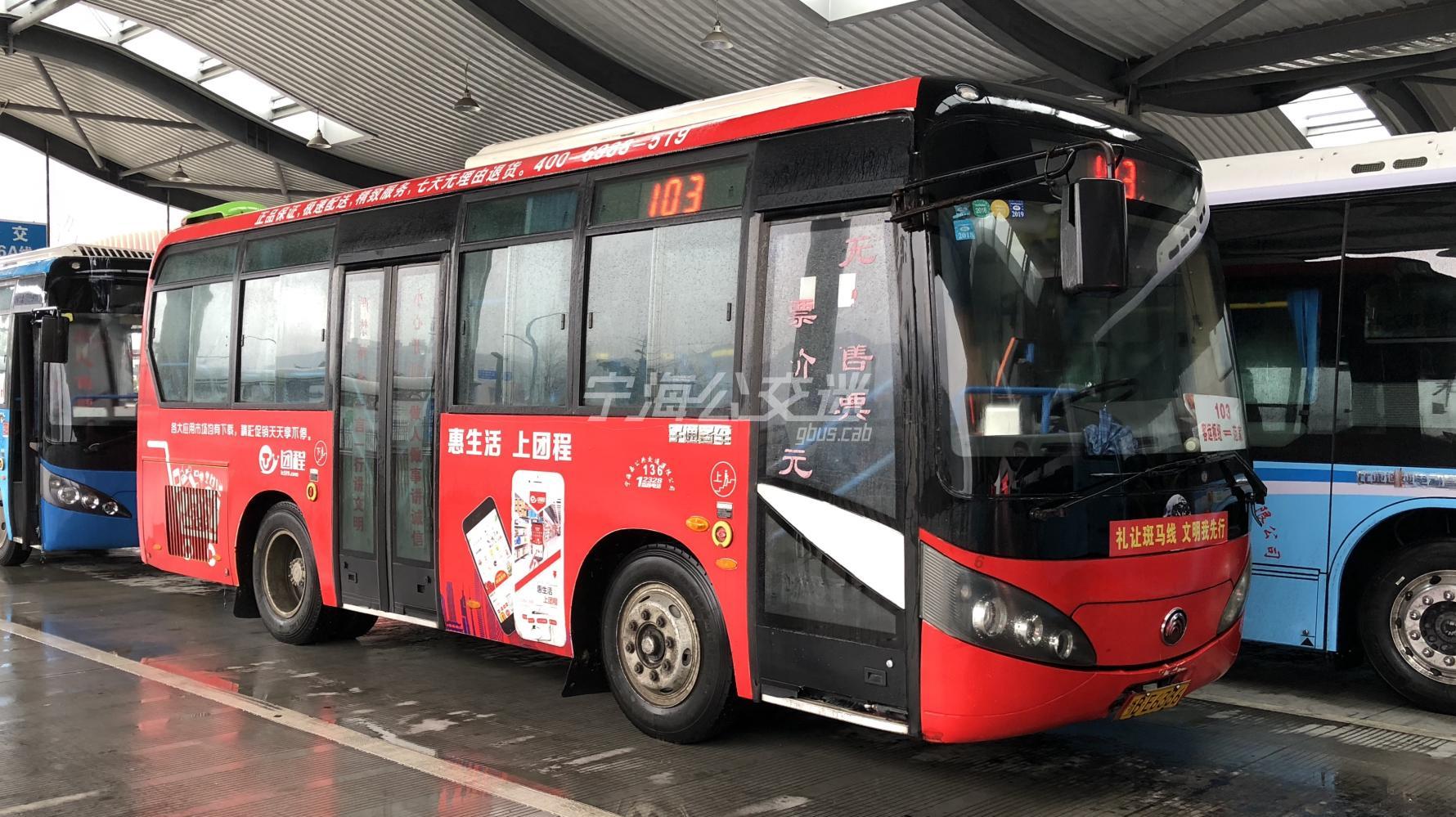  宁海103路 客运枢纽 — 范家