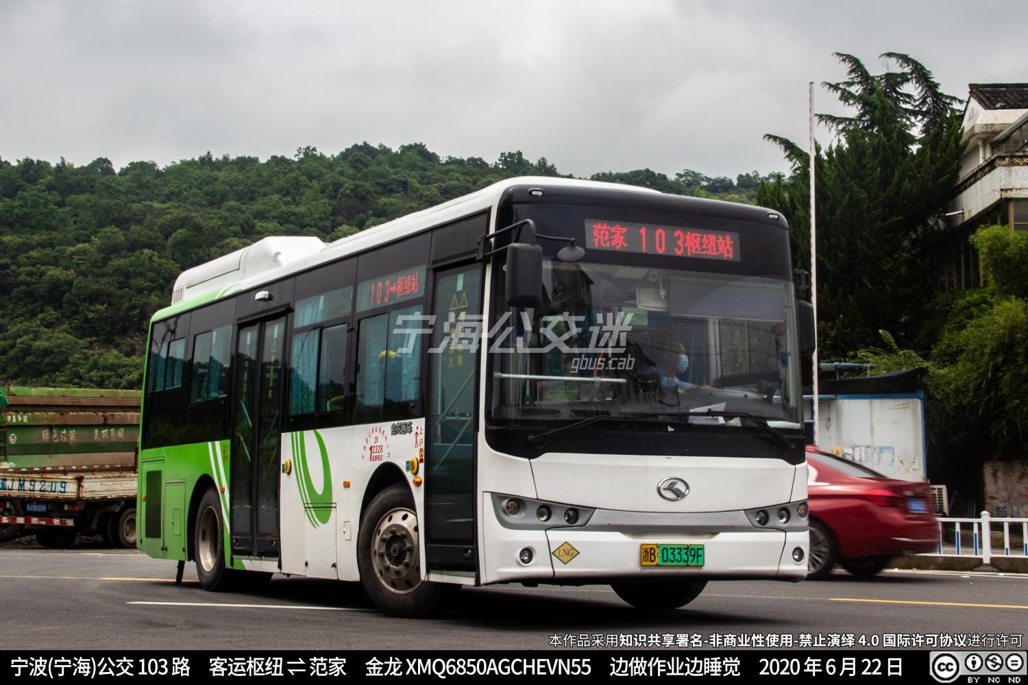  宁海103路 客运枢纽 — 范家