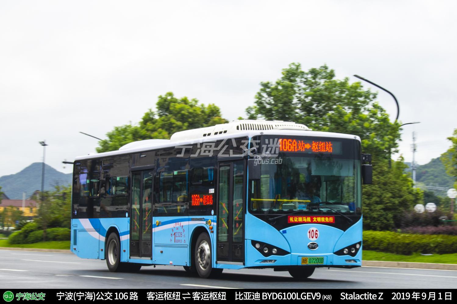 宁海106路 客运枢纽 — 客运枢纽