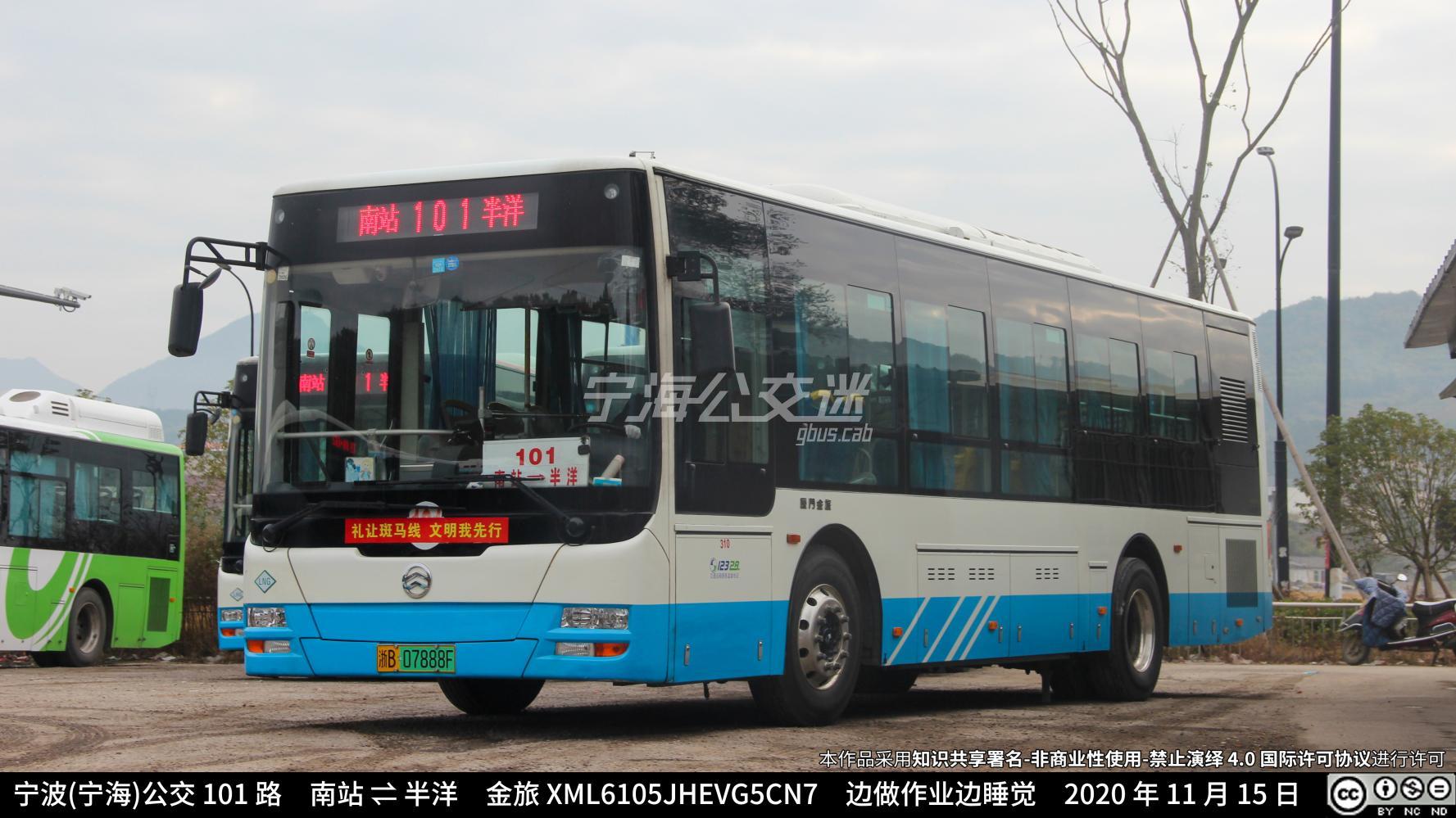 宁海101路 宁海南站 — 半洋