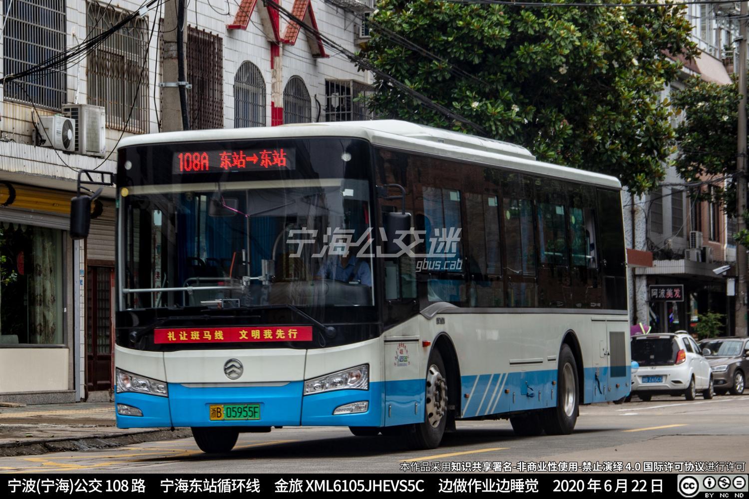 宁海108路 宁海东站 — 宁海东站