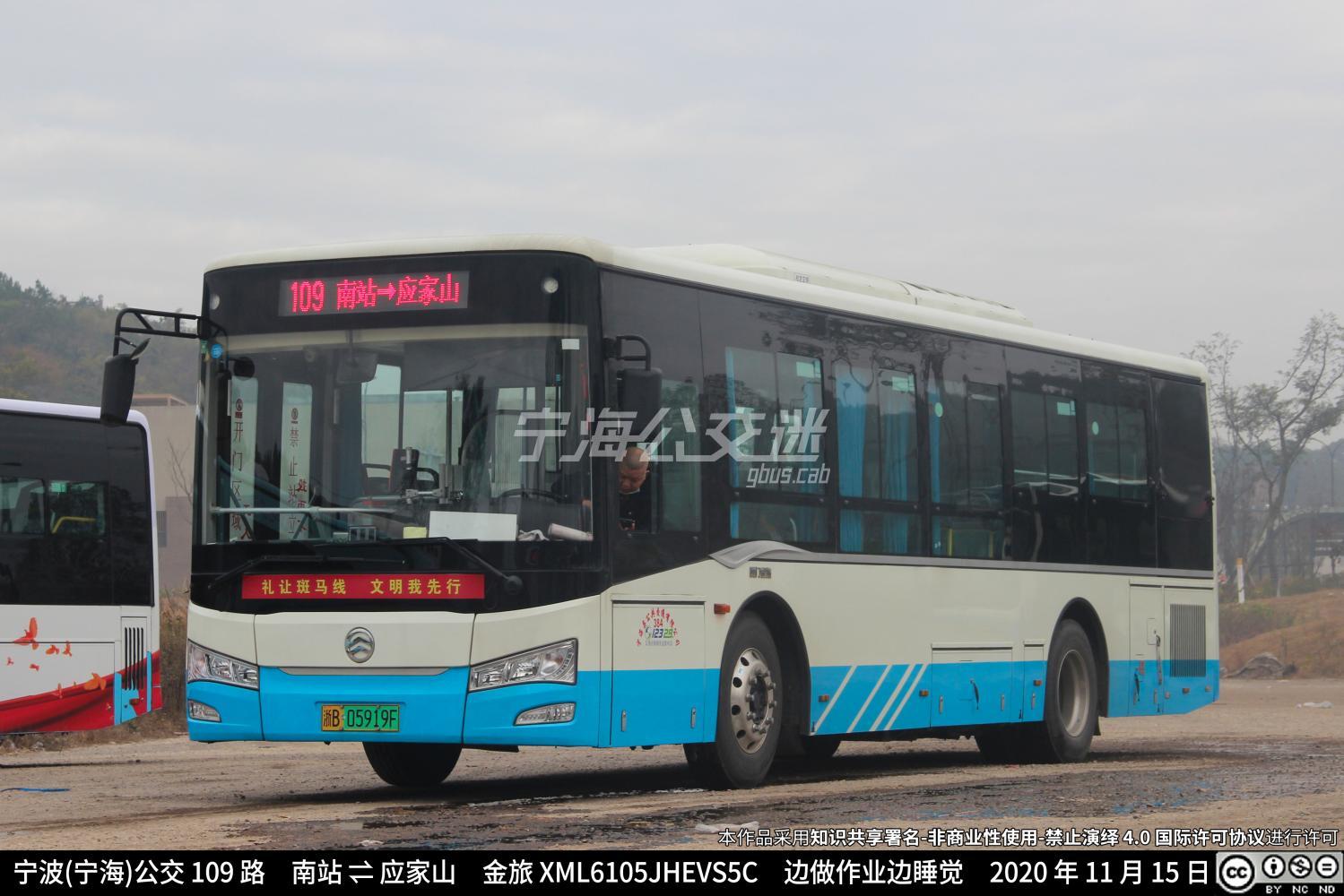 宁海109路 花山站 — 宁海南站