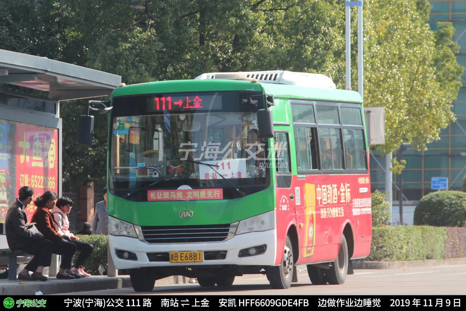 宁海111路 宁海南站 — 宁海火车站