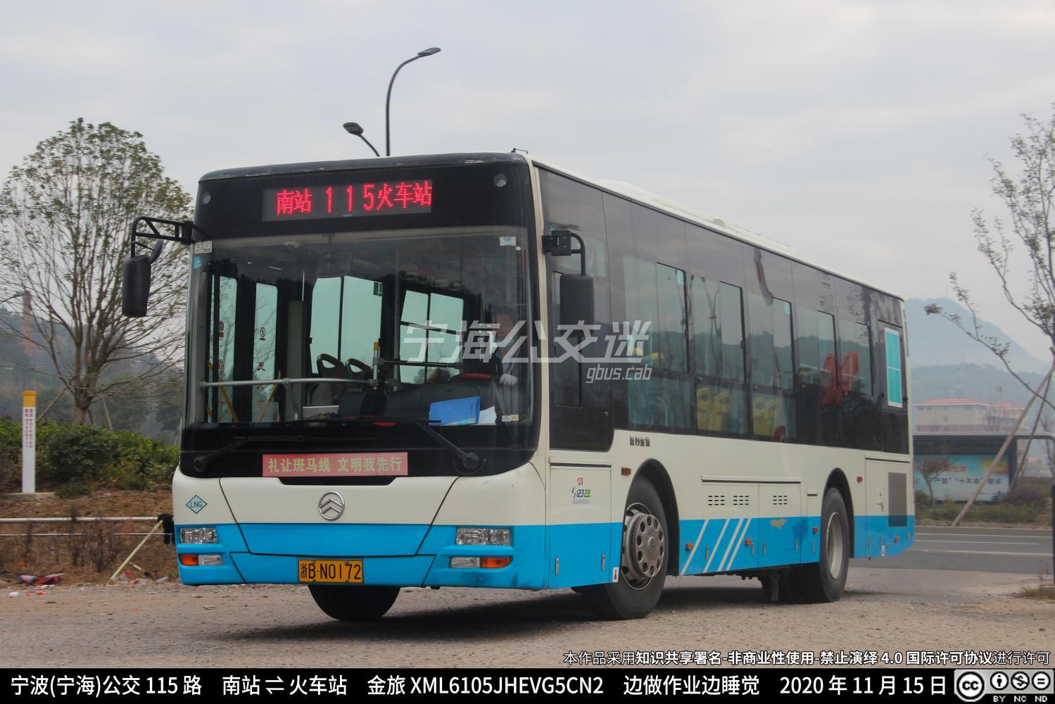 宁海115路 宁海火车站 — 宁海南站