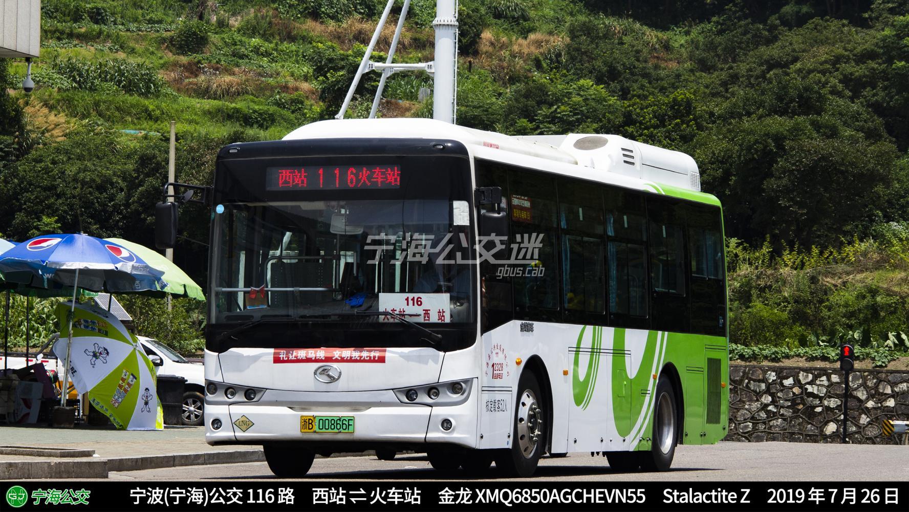 宁海116路 宁海火车站 — 宁海西站