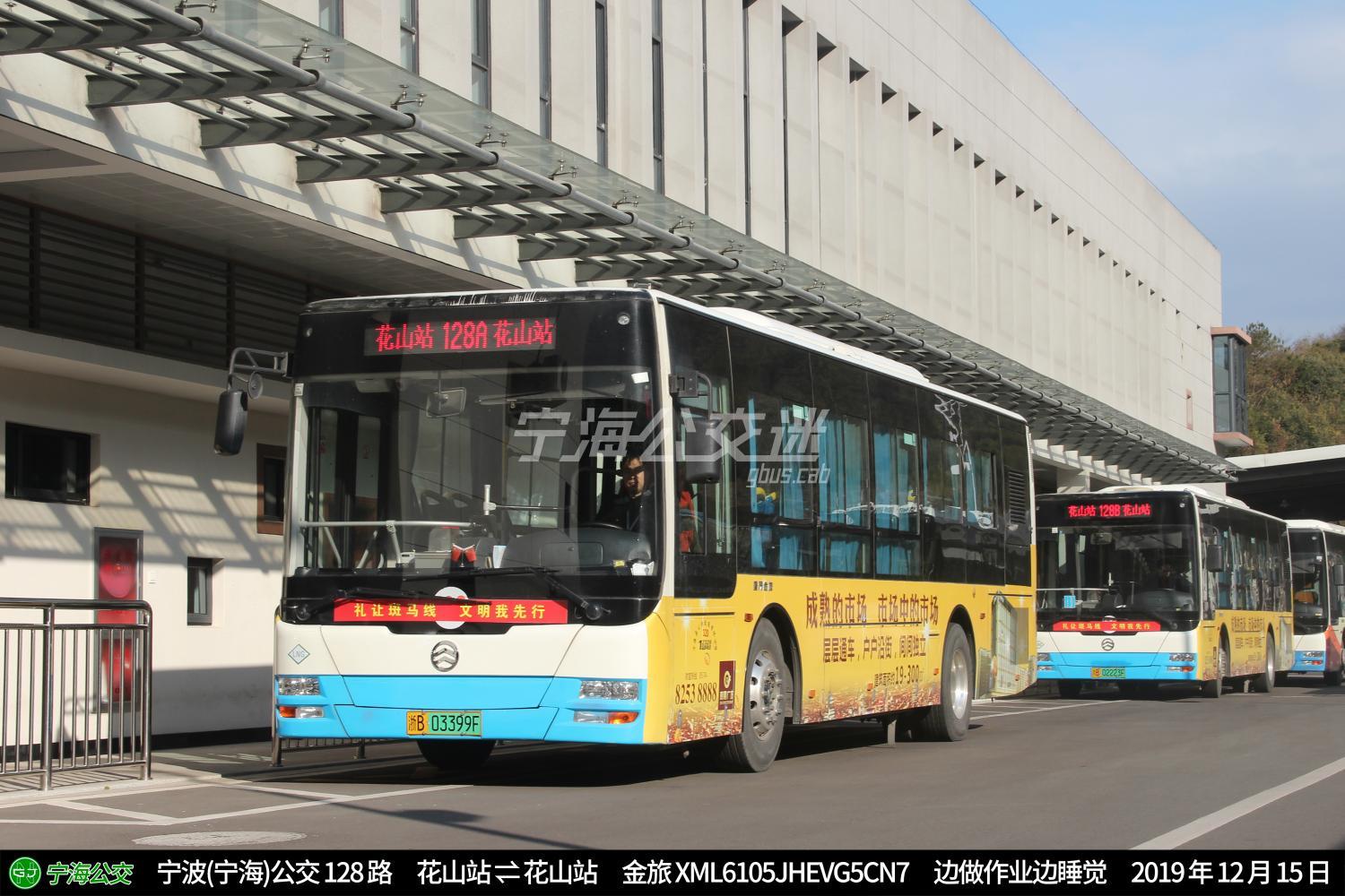 宁海128路 花山站 — 花山站