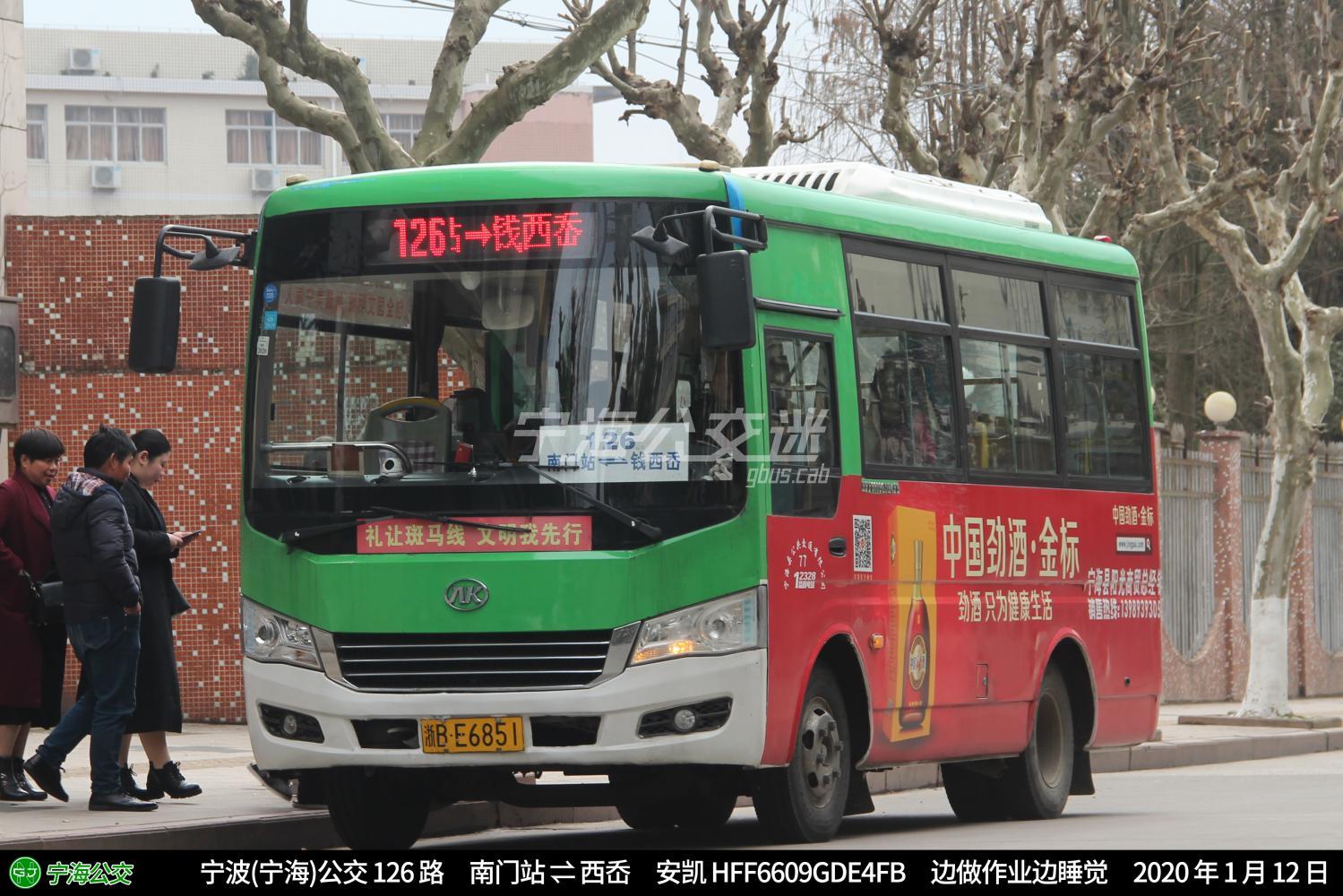 宁海126路 宁海南站 — 西岙