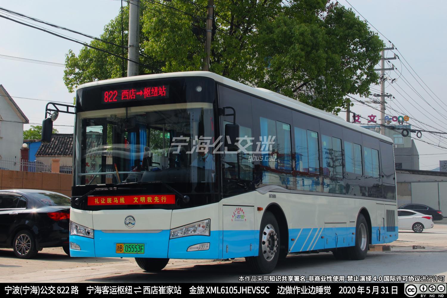 宁海822路 西店崔家站 — 客运枢纽