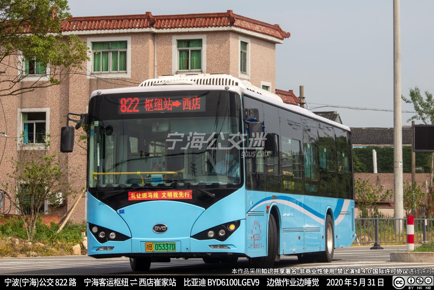 宁海822路 西店崔家站 — 客运枢纽